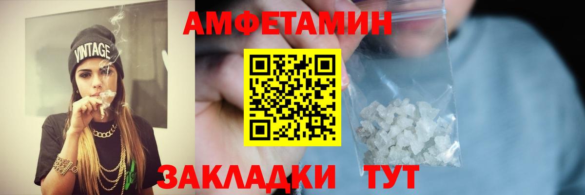 Amphetamine 98%  Вход с VPN  АМФ  Орехово-Зуево 
