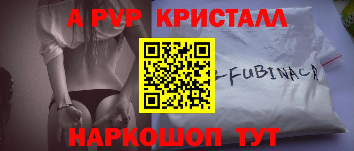 сколько стоит  A PVP VHQ  Вход с VPN  Alpha PVP  Alfa_PVP СК КРИС  Орехово-Зуево 