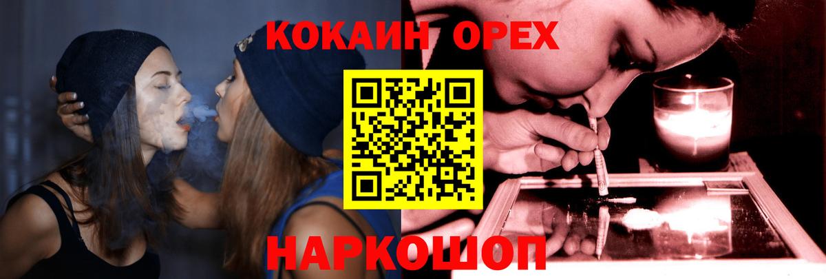 Cocaine Fish Scale Орехово-Зуево