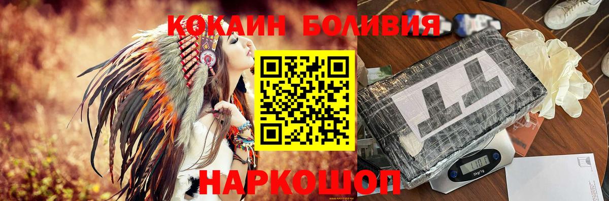 Орехово-Зуево  Кокаин Колумбийский  Cocaine  КОКАИН Перу  Вход с VPN 