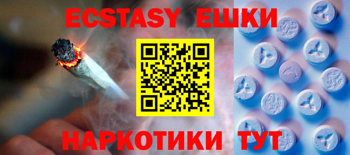 Экстази 280 MDMA Орехово-Зуево