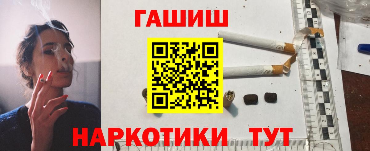 ГАШ hashish  Вход с VPN  Орехово-Зуево  ГАШ  где продают   ГАШИШ AMNESIA HAZE 