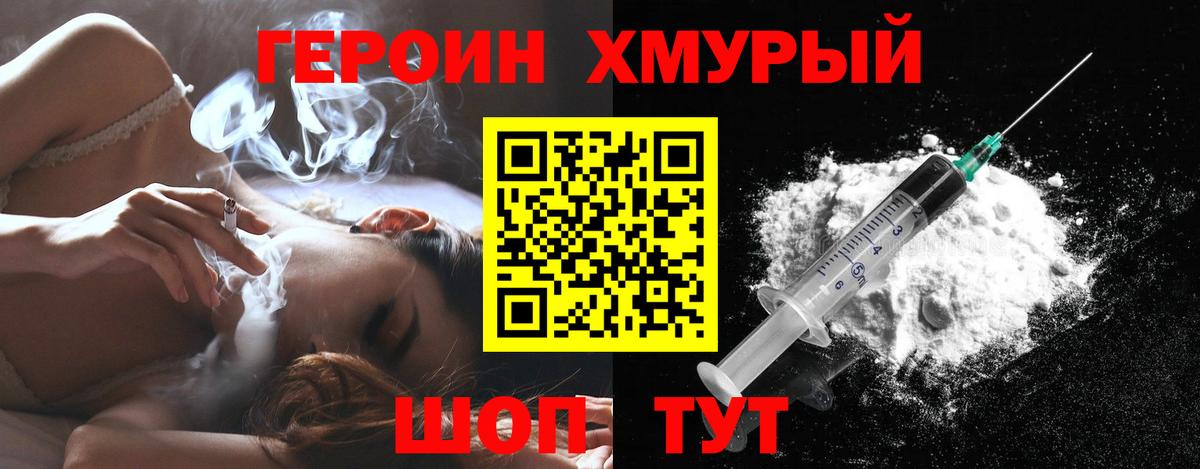 Героин белый  Вход с VPN  Орехово-Зуево 