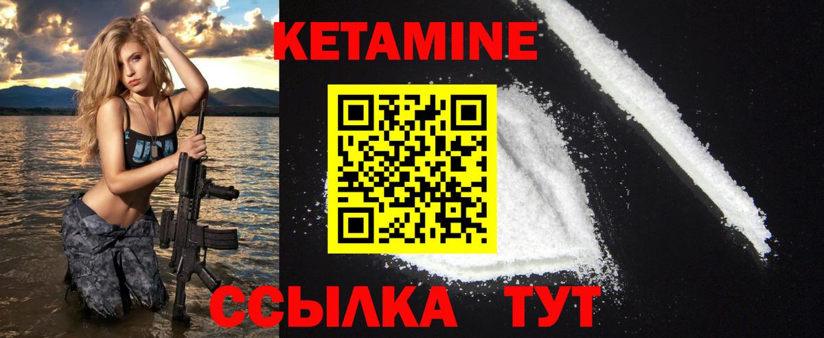 КЕТАМИН VHQ Орехово-Зуево