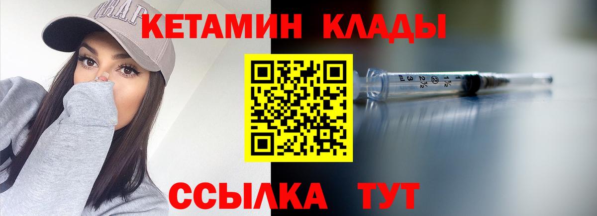 Кетамин ketamine  Кетамин ketamine  Вход с VPN  Орехово-Зуево 