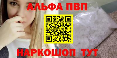 кристаллы Ставрополь