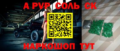 дживик Сланцы