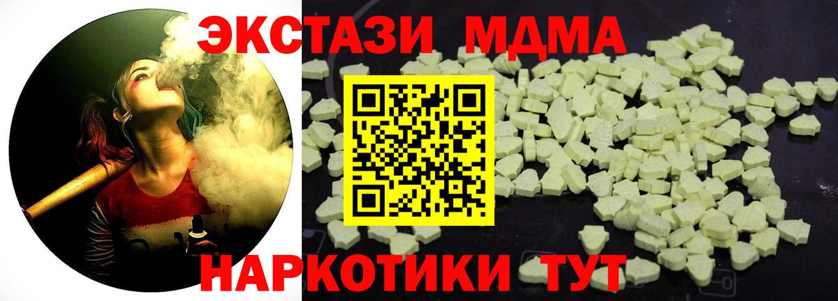 Орехово-Зуево  МДМА  Вход с VPN  МДМА Molly  MDMA crystal 