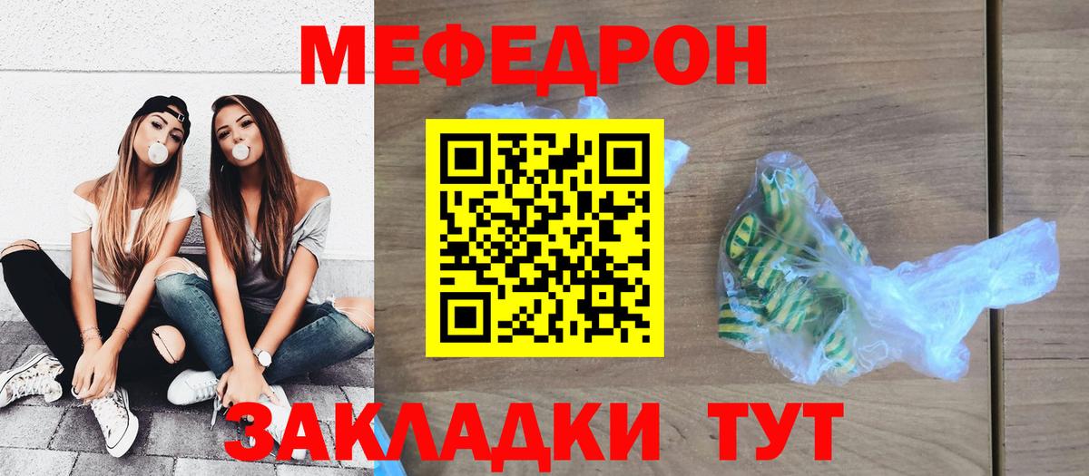 Орехово-Зуево  Мефедрон  Вход с VPN  МЯУ-МЯУ мяу мяу 
