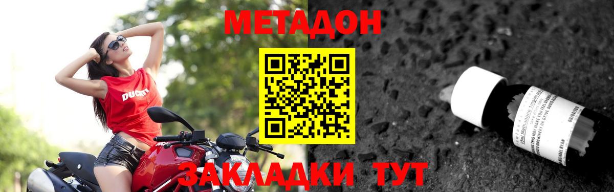 МЕТАДОН белоснежный  Вход с VPN  Метадон methadone  Орехово-Зуево 