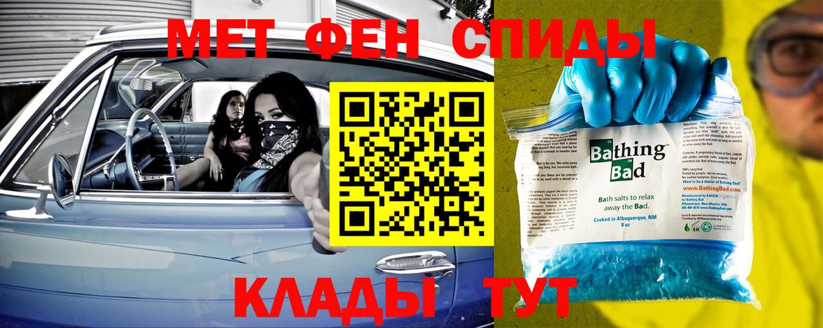 МЕТАМФЕТАМИН кристалл Орехово-Зуево