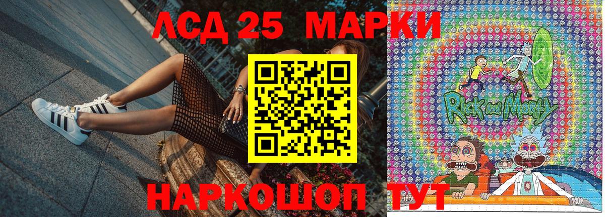 Наркотические марки 1,5мг Орехово-Зуево