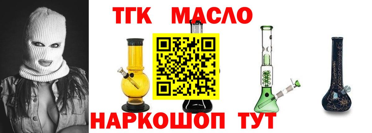 наркотики  гидра рабочий сайт  ТГК Wax  Вход с VPN  Орехово-Зуево  Дистиллят ТГК Wax 