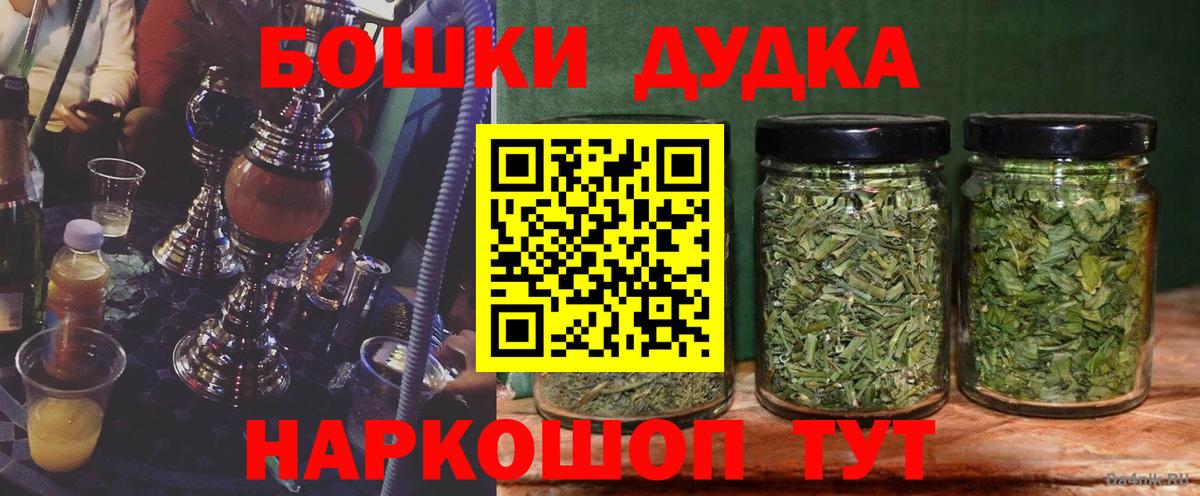Бошки Шишки VHQ Орехово-Зуево