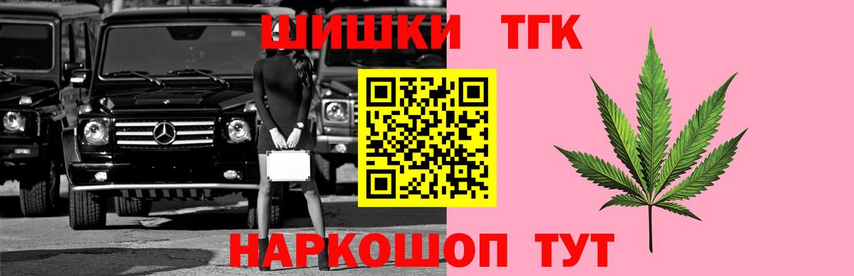 Орехово-Зуево  Шишки марихуана гибрид  Канабис сатива  Вход с VPN  Канабис конопля 